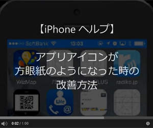 驚きの Iphone アプリアイコンが 方眼紙 に 改善方法 ﾅﾝﾃﾞ