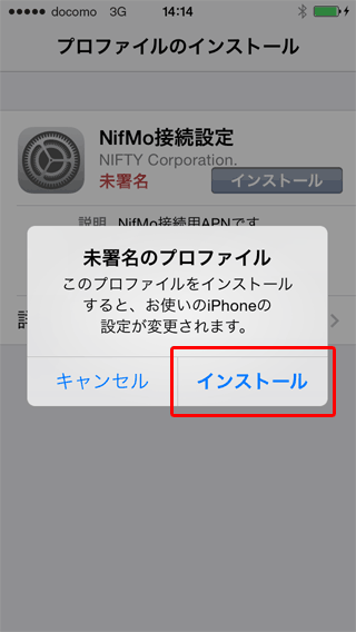 SIMカード NifMo iPhone