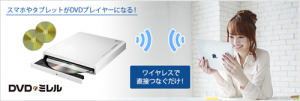 DVDミレル DVRP-W8AI