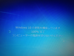 Windows 10 予約 アップグレード