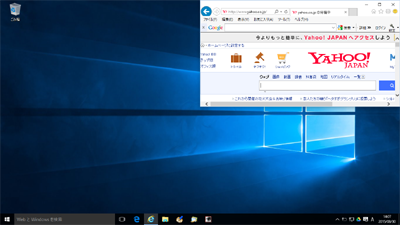 Windows 10 ショートカットキー