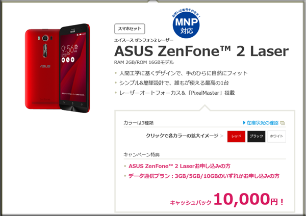 NifMo ASUS ZenFone 2 Laser