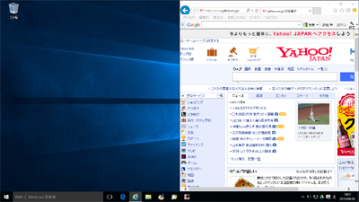 Windows 10 ショートカットキー