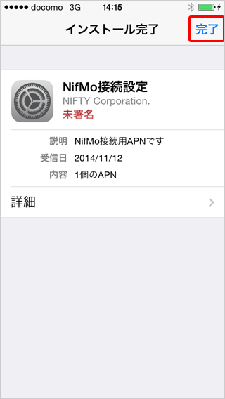 SIMカード NifMo iPhone