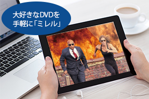 DVDミレル DVRP-W8AI