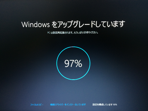 Windows 10 予約 アップグレード