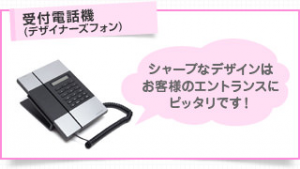 ビジネスフォン 導入ポイント