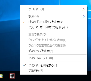 Windows 10 検索ボックス
