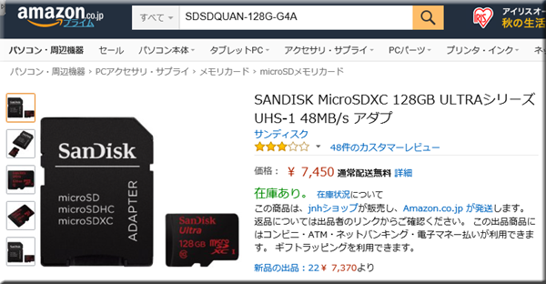 Sandisk microSDXC SDSDQUAN-128G-G4A 偽物