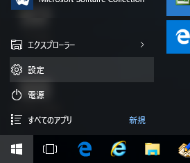 Windows 10 Update 再起動させない