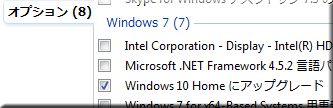Windows10 勝手に アップグレード