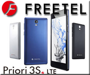 FREETEL Priori3s LTE 5型HD液晶 格安ｽﾏﾎ