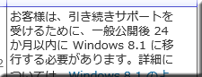 マイクロソフト Windows 8 サポート 終了