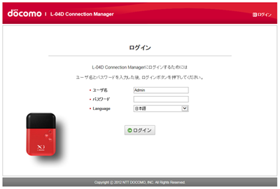 OCN モバイル ONE 格安SIM ﾓﾊﾞｲﾙﾙｰﾀｰ L-04D Docomo 設定