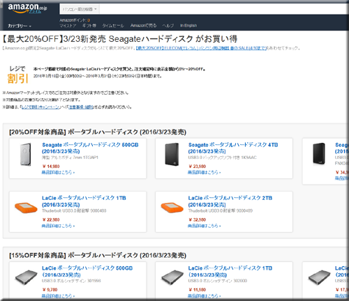 Amazon セール エレコム Seagate LaCie ハードディスク HDD