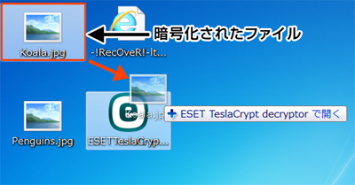 vvvウイルス TeslaCrypt CrypTesla ランサムウェア 暗号解除 ESET