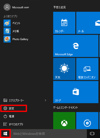 Windows 10 アップグレード後 OS 戻す