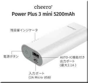Amazon セール 速報 cheero Power Plus 3 mini キャンペーン