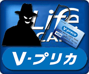 Ｖプリカ Visa プリペイドカード フィッシングメール フィッシングサイト 偽メール 偽サイト
