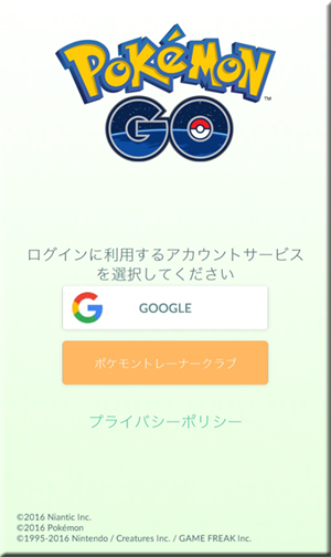 Pokemon GO ポケモントレーナークラブアカウント 登録 不具合