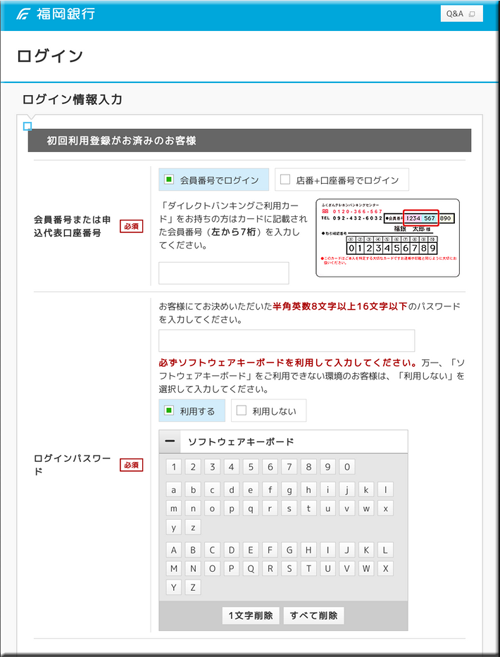 福岡銀行 フィッシングメール フィッシングサイト 偽メール 偽サイト
