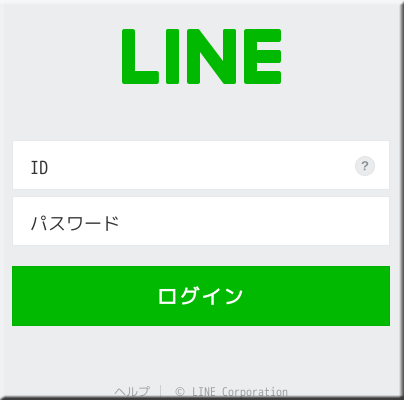 LINE フィッシングメール フィッシングサイト 偽メール トーク 偽サイト