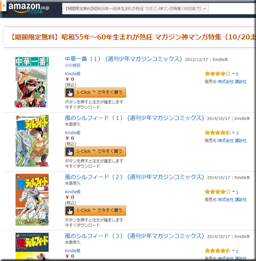 Amazon セール 速報 Kindle本 マガジン マンガ コミック 無料 キャンペーン