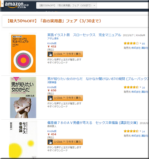 Amazon セール 速報 Kindle本 夜の 実用書 フェア キャンペーン