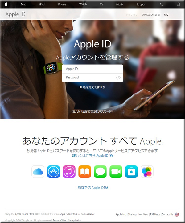 Apple アップルストア フィッシングメール フィッシングサイト 偽サイト 偽メール