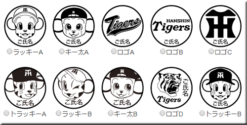 阪神タイガース キャラクター 印鑑 銀行印 トラッキー ラッキー キー太 オリジナル 応援グッズ