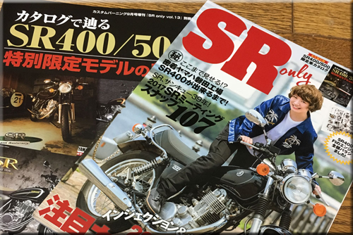 SR ONLY SRオンリー vol13 シグナス エックス オンリー バイク オートバイ 雑誌 カスタム バーニング 用品