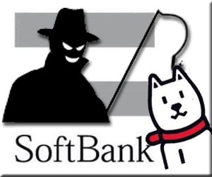 ソフトバンク My SoftBank ID フィッシングメール フィッシングサイト 添付ファイル 偽サイト 偽メール 携帯電話番号、パスワード
