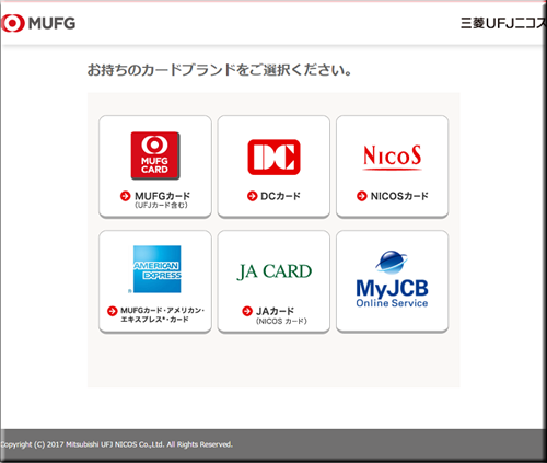 MUFG カード 三菱UFJニコス フィッシングメール フィッシングサイト 偽メール 偽サイト 詐欺