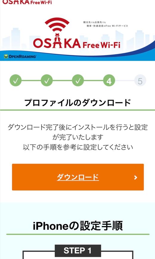 OSAKA Free Wi-Fi 案内板