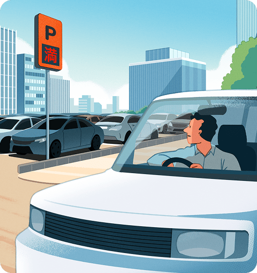 アキッパ 駐車場予約