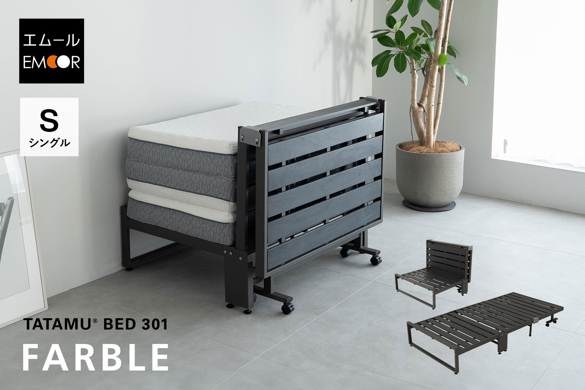 FARBLEメイン画像