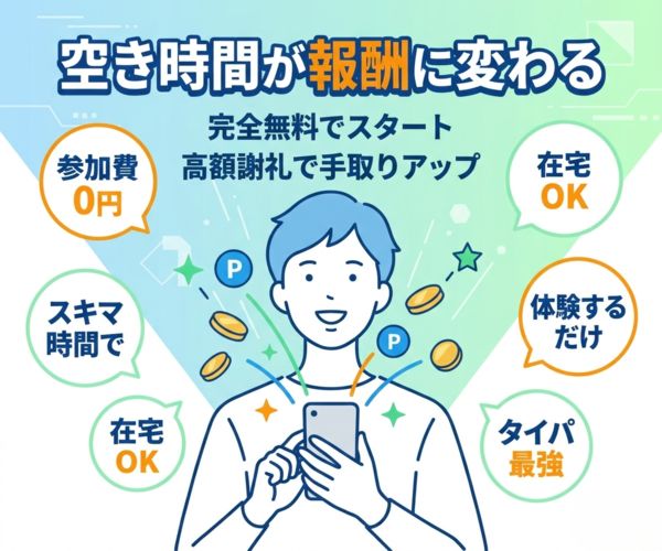 ポケットリサーチ