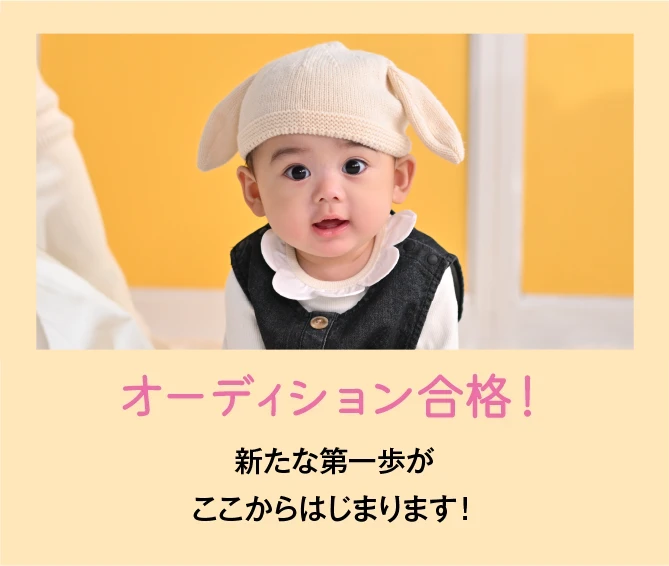 テアトルアカデミーでの赤ちゃんモデル体験