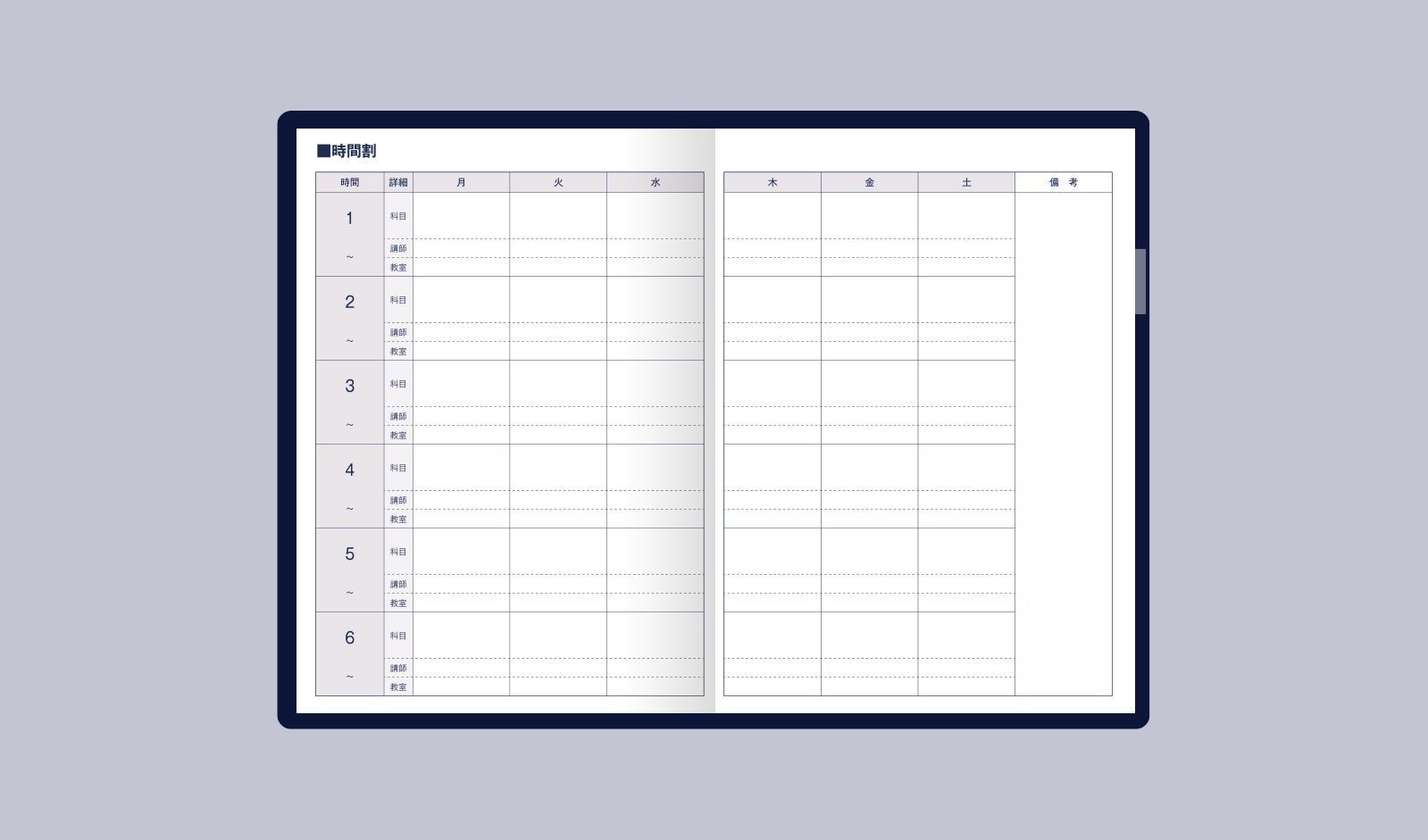 ワンセメ手帳中身