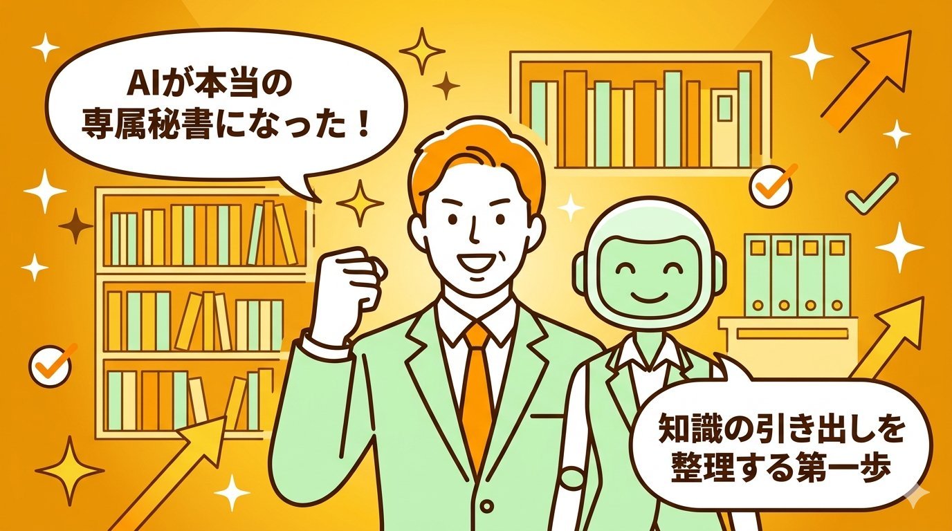 ChatGPT Libraryの4コマ漫画。ファイル迷子→Library登場→資料呼び出し→AIが専属秘書になるストーリー