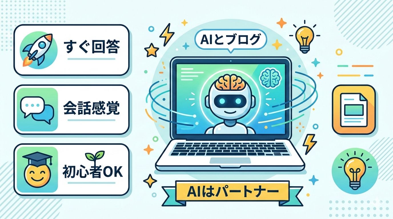 GPT-5.3 Instant登場！無料版でも「一瞬」でブロ