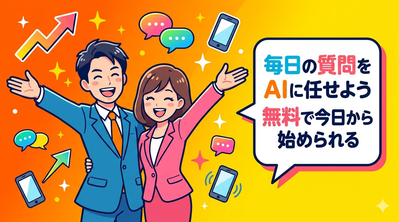 AIを使いこなして明るい未来を迎えるビジネスパーソンのイラスト