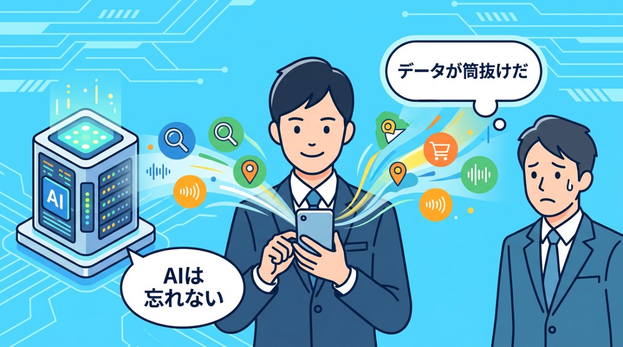 スマホからデータが吸い取られAIサーバーに流れていくイラスト。AIは忘れないというメッセージ