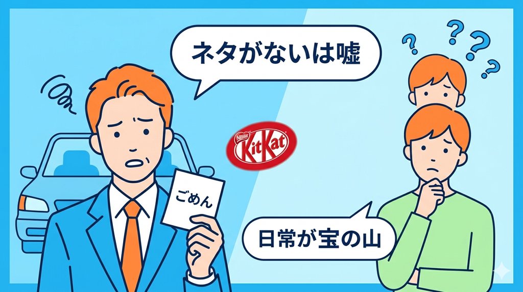 キットカットを盗まれてメモを発見した男性と、ネタがないと悩む副業初心者のイラスト