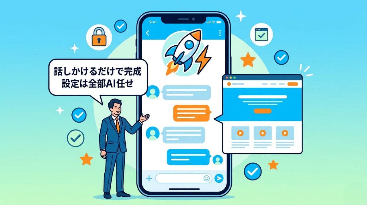 チャットで話しかけるだけでWebサイトが完成するロリポップAIサイトエージェントの機能