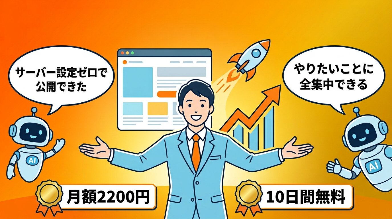 AIサポートで理想の未来を実現したビジネスパーソンのイラスト